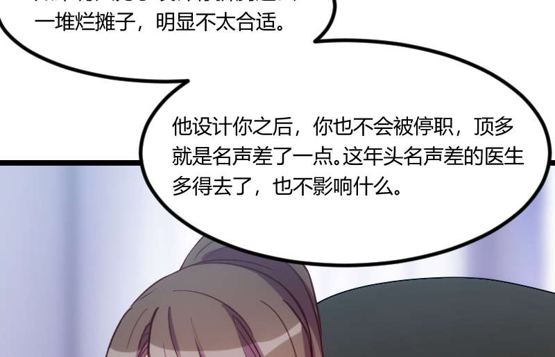 贺少的闪婚暖妻第五季免费播放全集漫画,第162章：针对3图