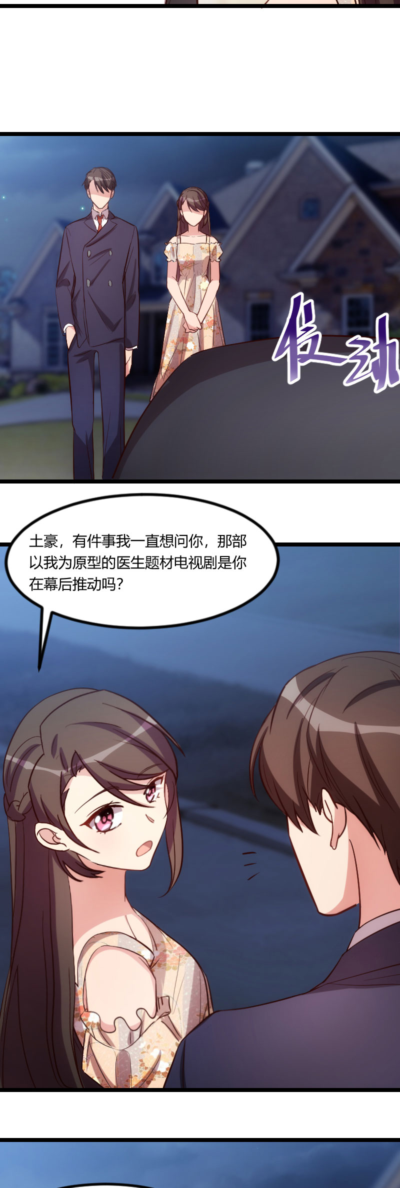 贺少的闪婚暖妻短剧100集免费观看漫画,第169章：现在就弄死他3图