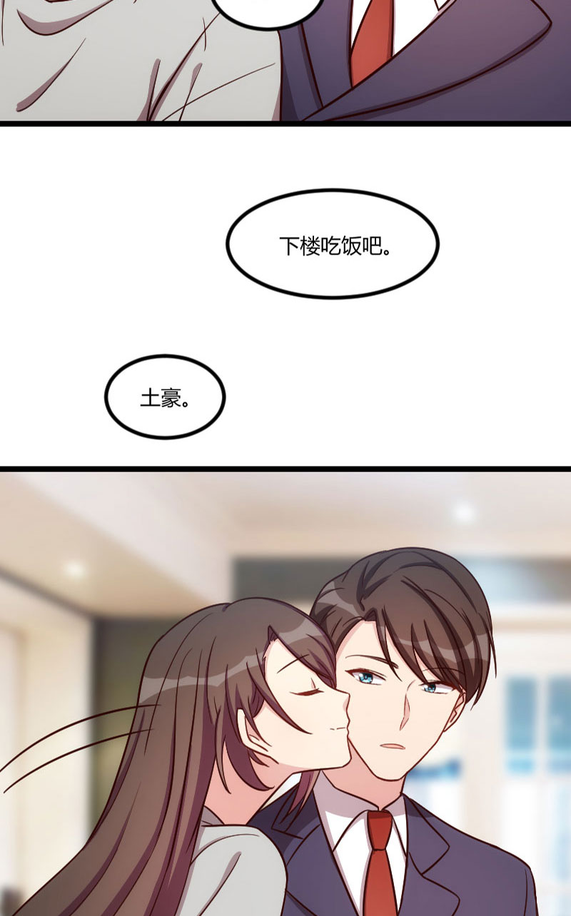 贺少的闪婚暖妻人物介绍漫画,第146章：下次麻烦锁门1图