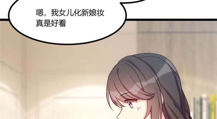 贺少的闪婚暖妻第一季免费全集漫画,第51章：婚礼2图
