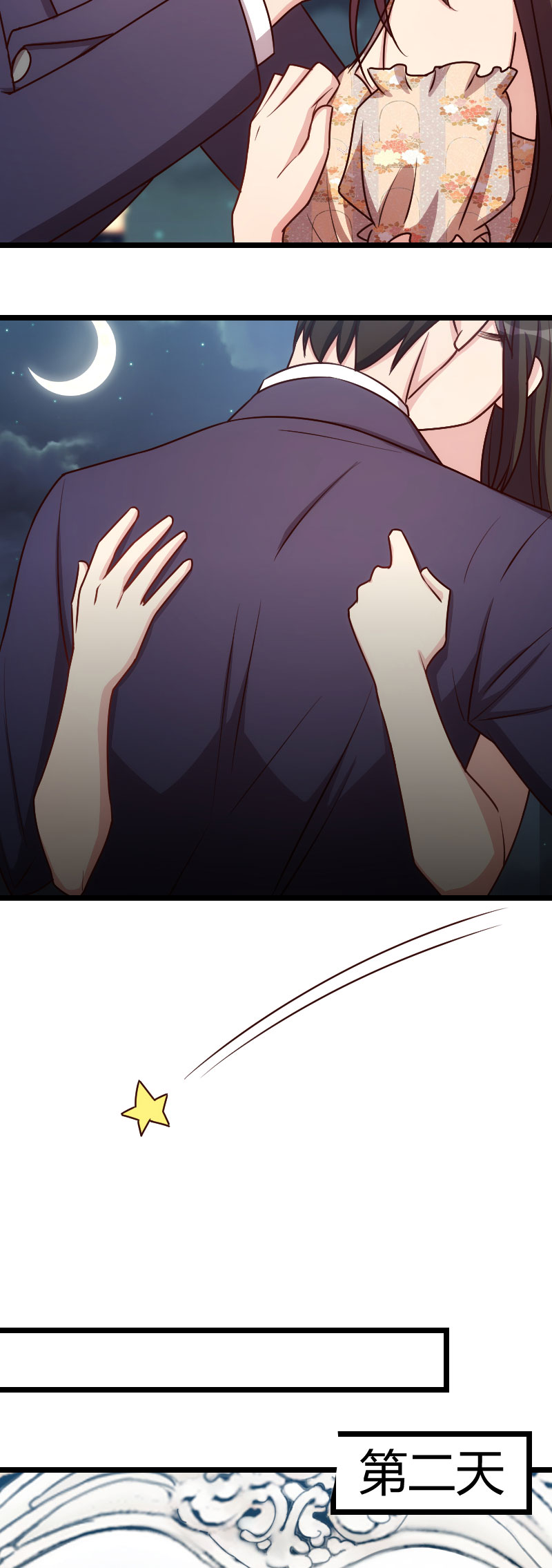 贺少的闪婚暖妻漫画,第174章：早熟的小宝3图