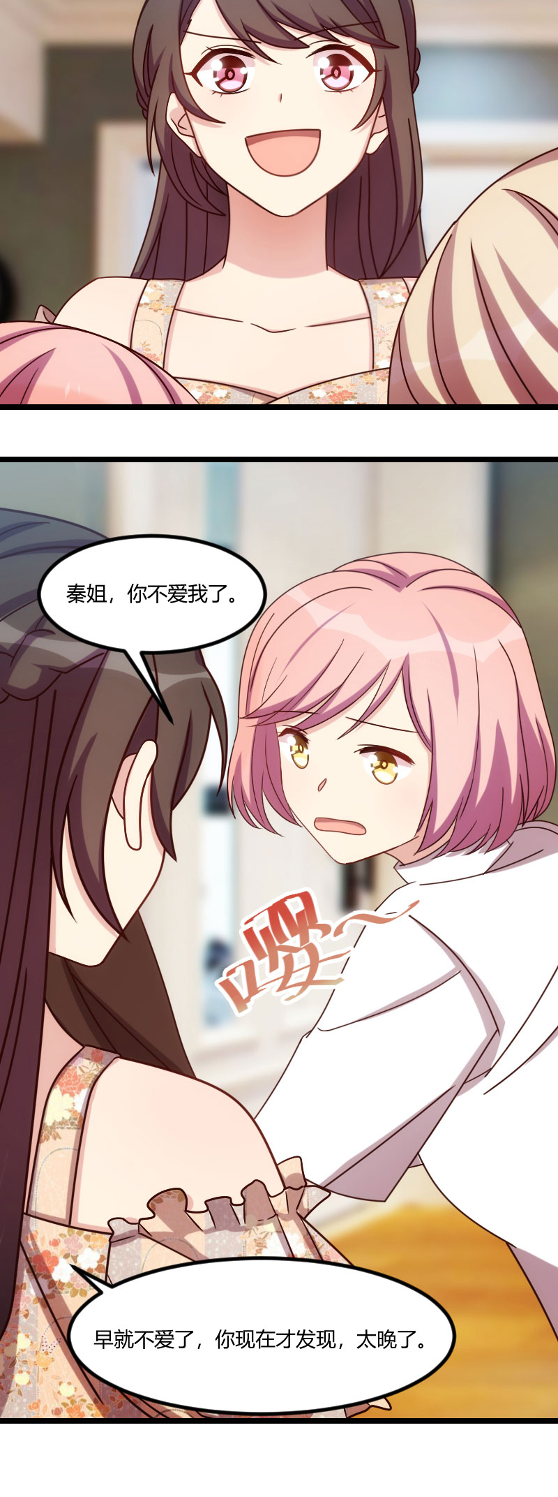 贺少的闪婚暖妻小说免费阅读全文漫画,第167章：可爱的小安2图