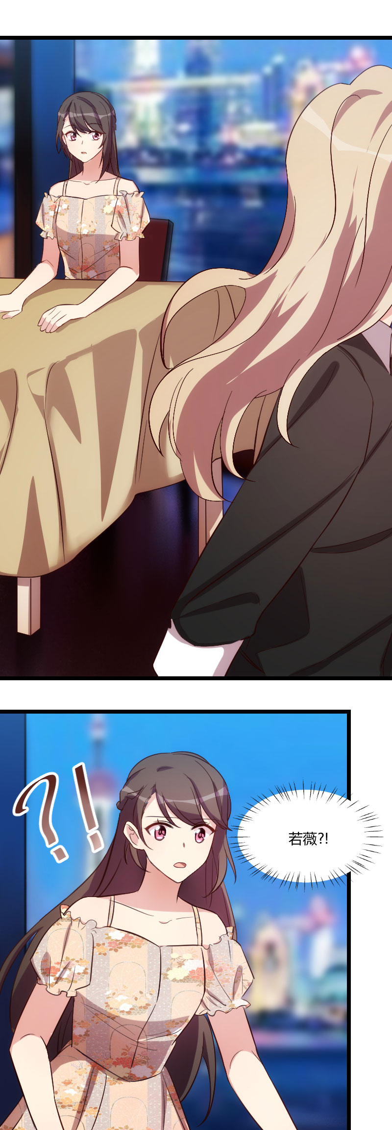 贺少的闪婚暖妻漫画免费下拉式奇漫屋漫画,第173章：可爱到想抱抱1图