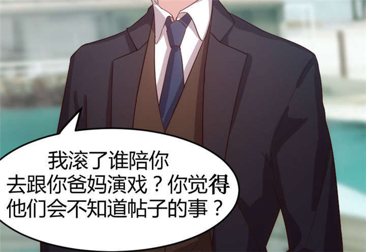 贺少的闪婚暖妻替身漫画,第33章：你怎么不去死！2图