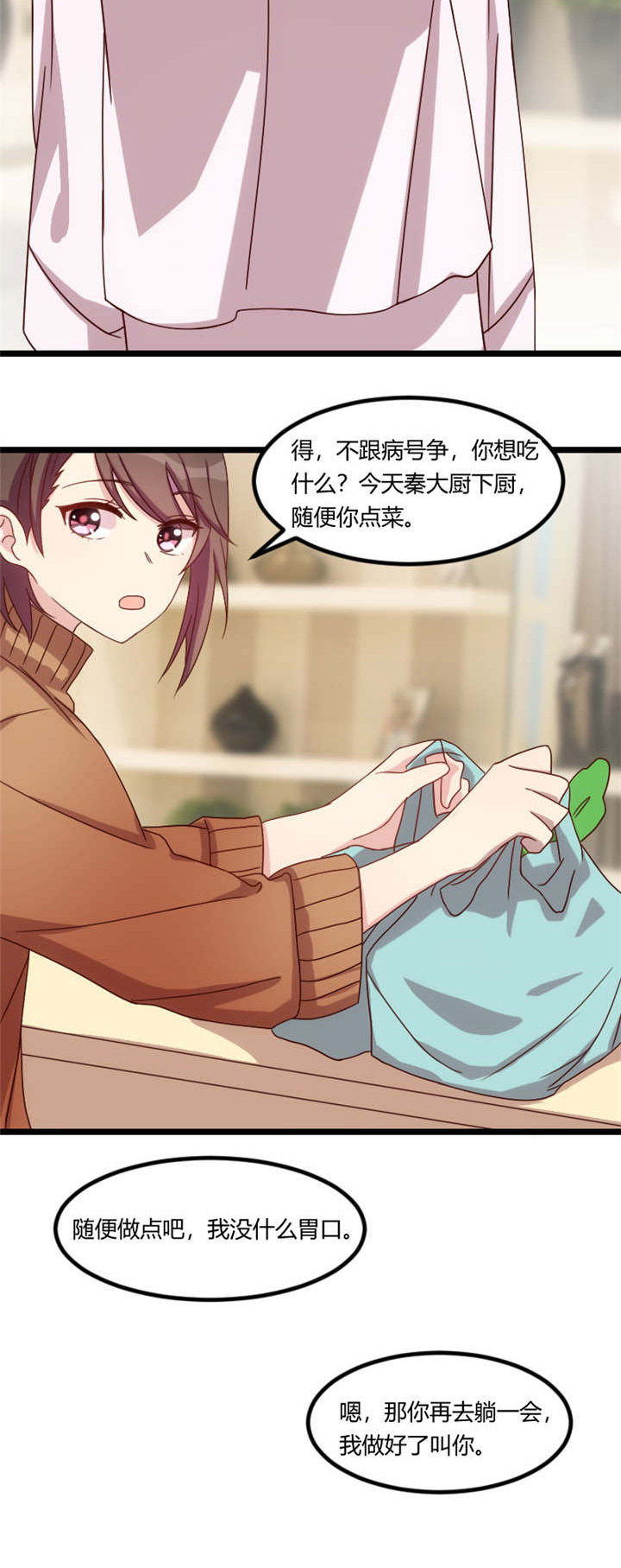 贺少的闪婚暖妻漫画,第68章：爸爸出事了？5图