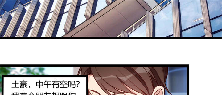 贺少的闪婚暖妻第一季免费全集漫画,第92章：表妹到3图