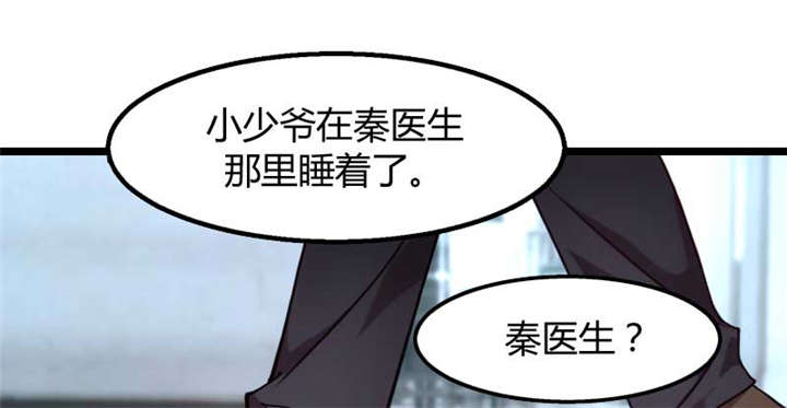 贺少的闪婚暖妻短剧100集免费观看漫画,第2章：有钱了不起啊！1图