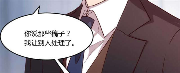 贺少的闪婚暖妻人物介绍漫画,第19章：那两个人我会处理4图