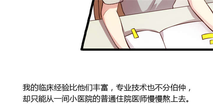 贺少的闪婚暖妻三季漫画,第9章：请你自重3图
