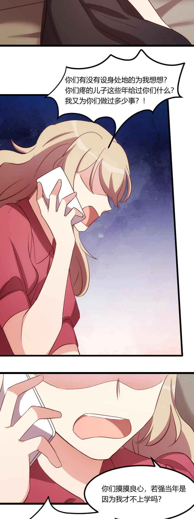 贺少的闪婚暖妻免费观看漫画,第170章：疯狂逼迫1图