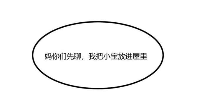 贺少的闪婚暖妻短剧100集免费观看漫画,第42章：定日子1图