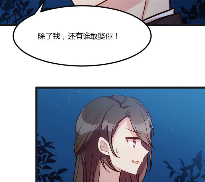 贺少的闪婚暖妻漫画免费看漫画,第15章：除了我，谁敢娶你3图