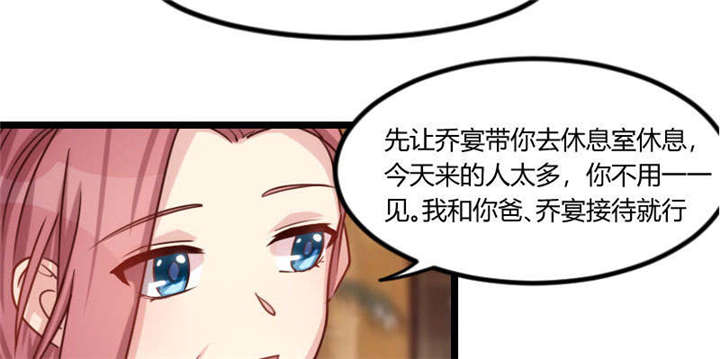 贺少的闪婚暖妻第一季免费全集漫画,第51章：婚礼1图