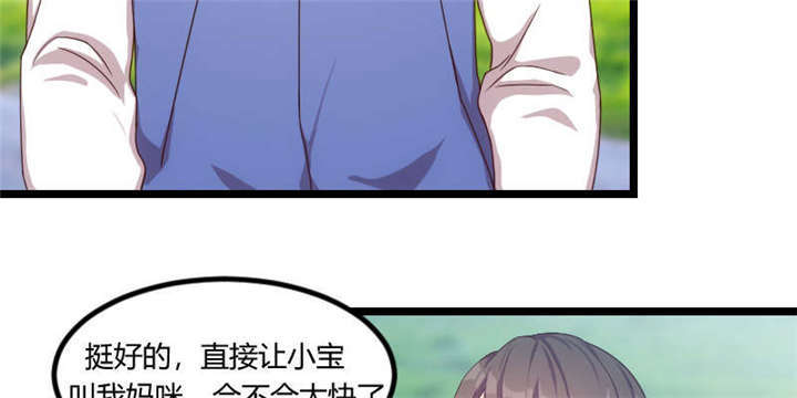 贺少的闪婚暖妻第五季以悦怀孕漫画,第54章：滚了吗？1图