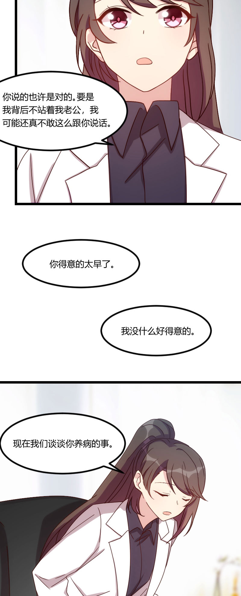贺少的闪婚暖妻短剧100集免费观看漫画,第104章：你没有资格2图