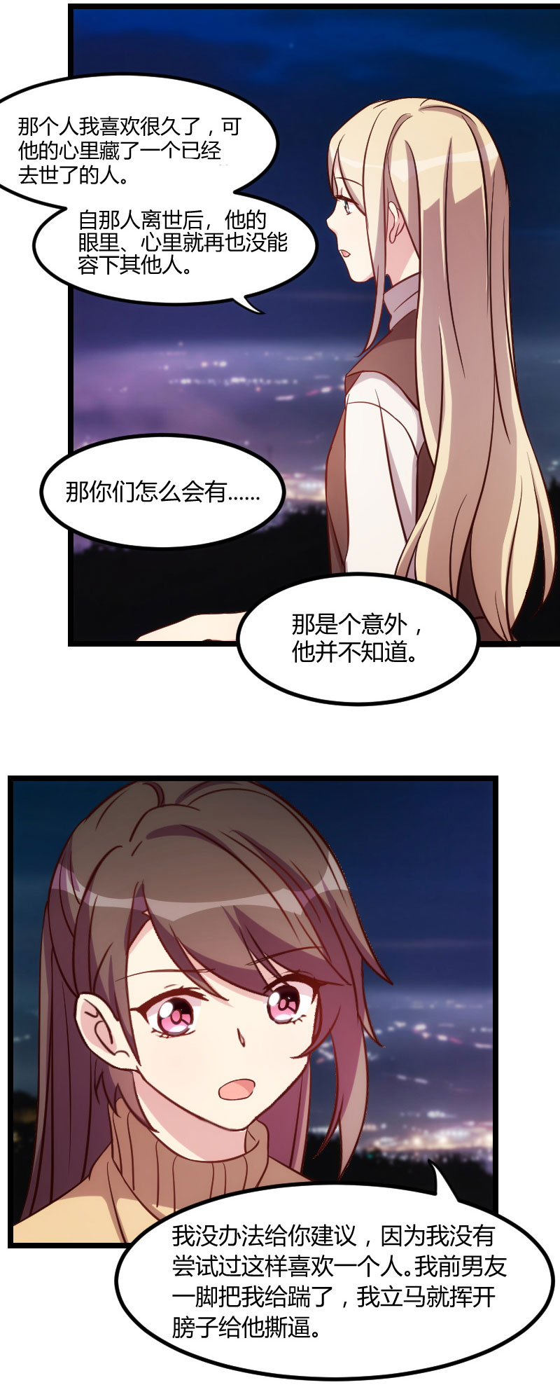 贺少的闪婚暖妻第一季免费全集漫画,第101章：我怀孕了3图