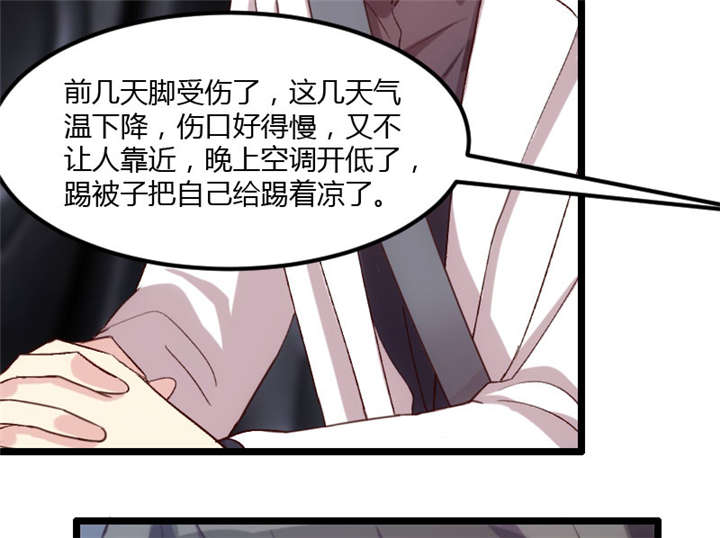 贺少的闪婚暖妻小说免费阅读全文漫画,第21章：小宝生病了？1图