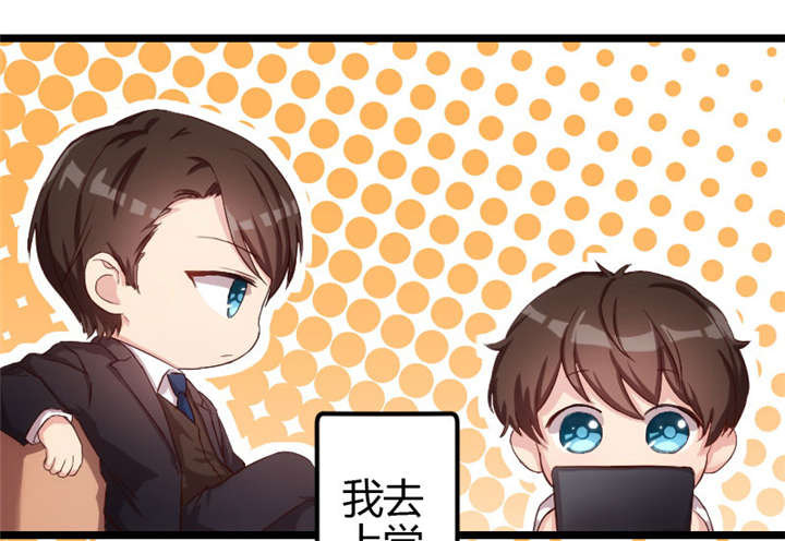 贺少的闪婚暖妻短剧100集免费观看漫画,第8章：谈判3图