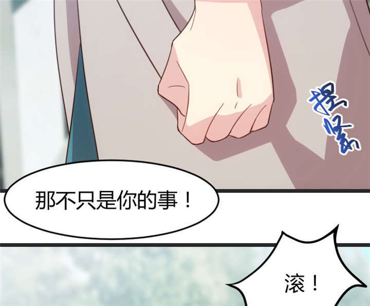 贺少的闪婚暖妻替身漫画,第33章：你怎么不去死！5图