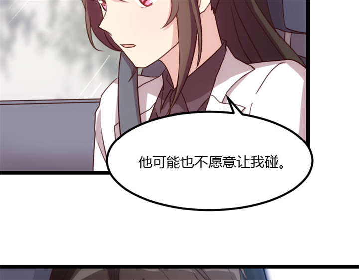 贺少的闪婚暖妻角色漫画,第21章：小宝生病了？5图