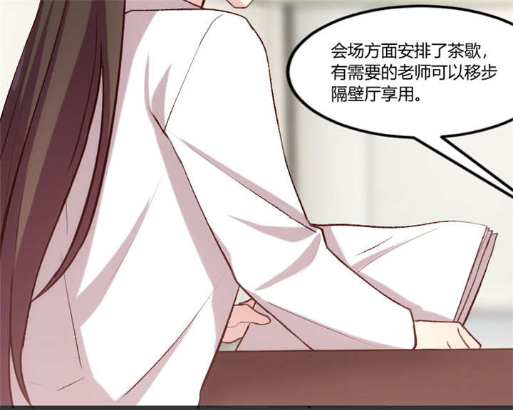 贺少的闪婚暖妻人物介绍漫画,第18章：秦以悦，你还要不要脸5图