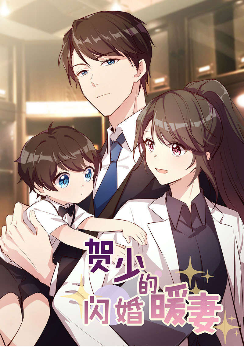 贺少的闪婚暖妻副cp漫画,第163章：要火了吗？1图