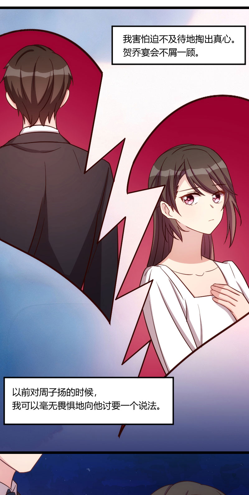 贺少的闪婚暖妻漫画,第140章：你是认真的吗？土豪5图