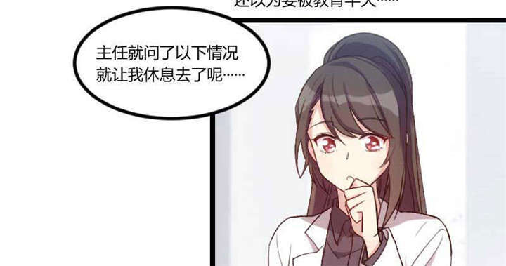 贺少的闪婚暖妻漫画,第46章：为什么娶我2图