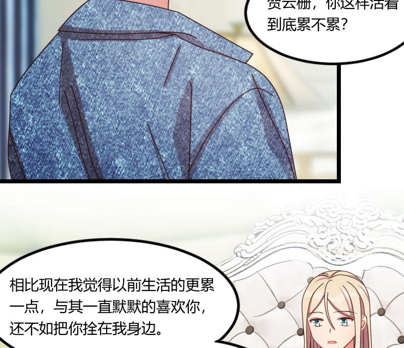 贺少的闪婚暖妻漫画免费下拉式奇漫屋漫画,第155章：如果她还活着呢？2图