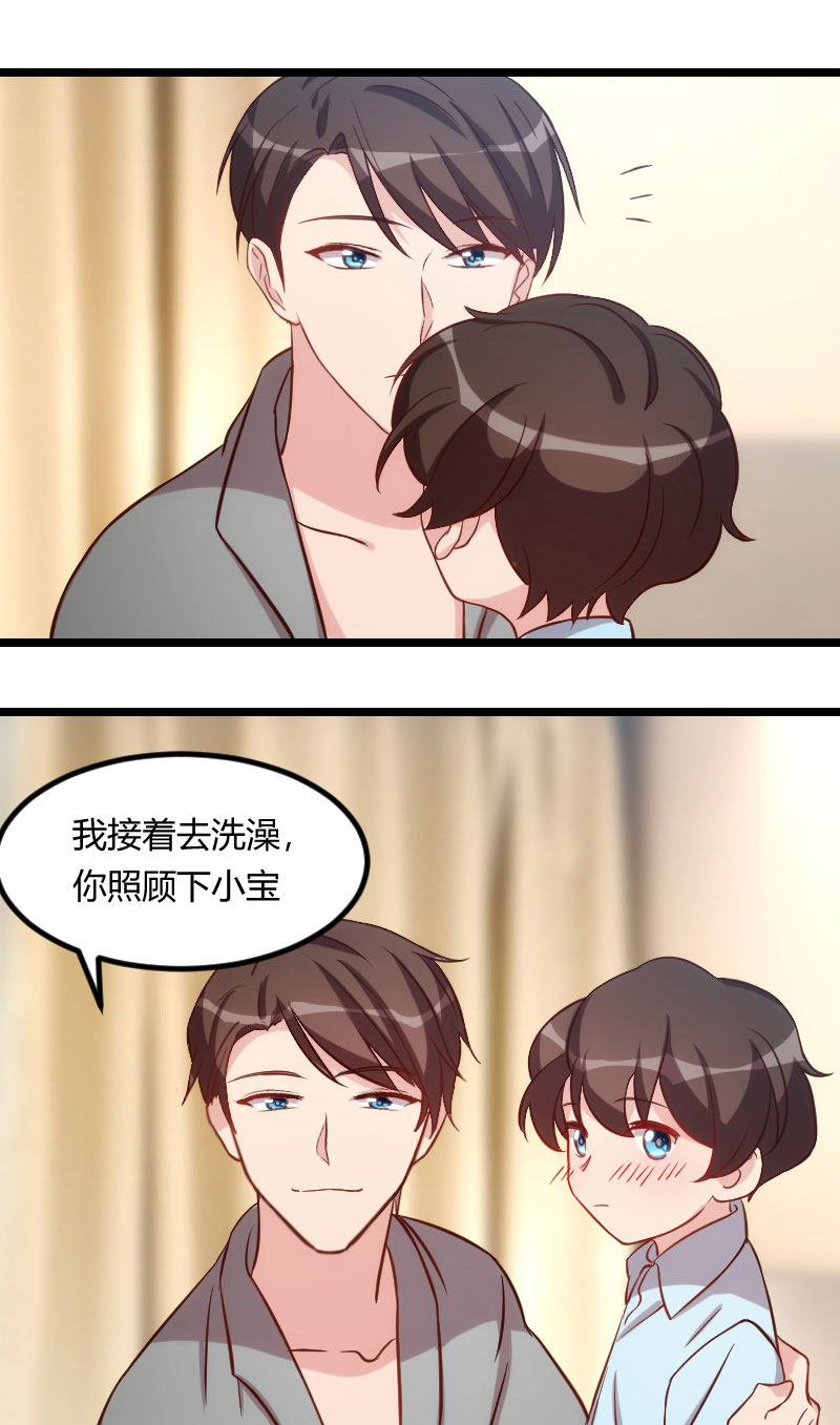贺少的闪婚暖妻人物介绍漫画,第103章：小宝的变化2图