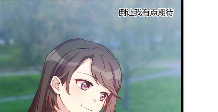 贺少的闪婚暖妻第一季免费全集漫画,第55章：挑食的小宝5图