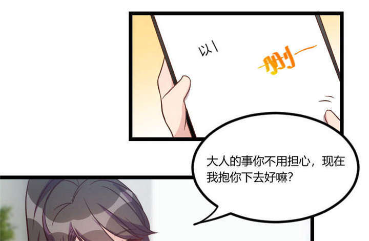 贺少的闪婚暖妻短剧100集免费观看漫画,第45章：无法无天1图