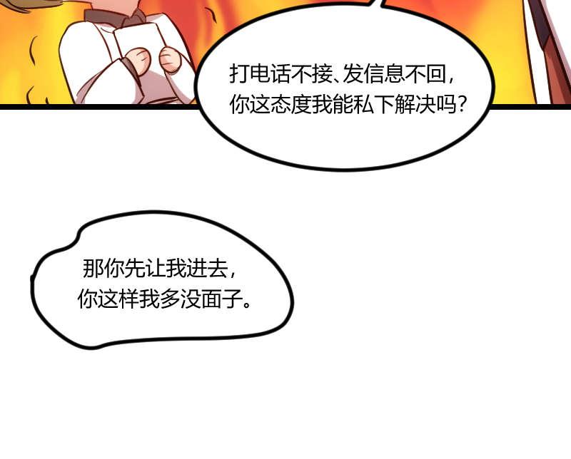贺少的闪婚暖妻第五季以悦怀孕漫画,第162章：针对2图