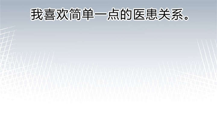 贺少的闪婚暖妻漫画,第7章：伤心的小宝2图