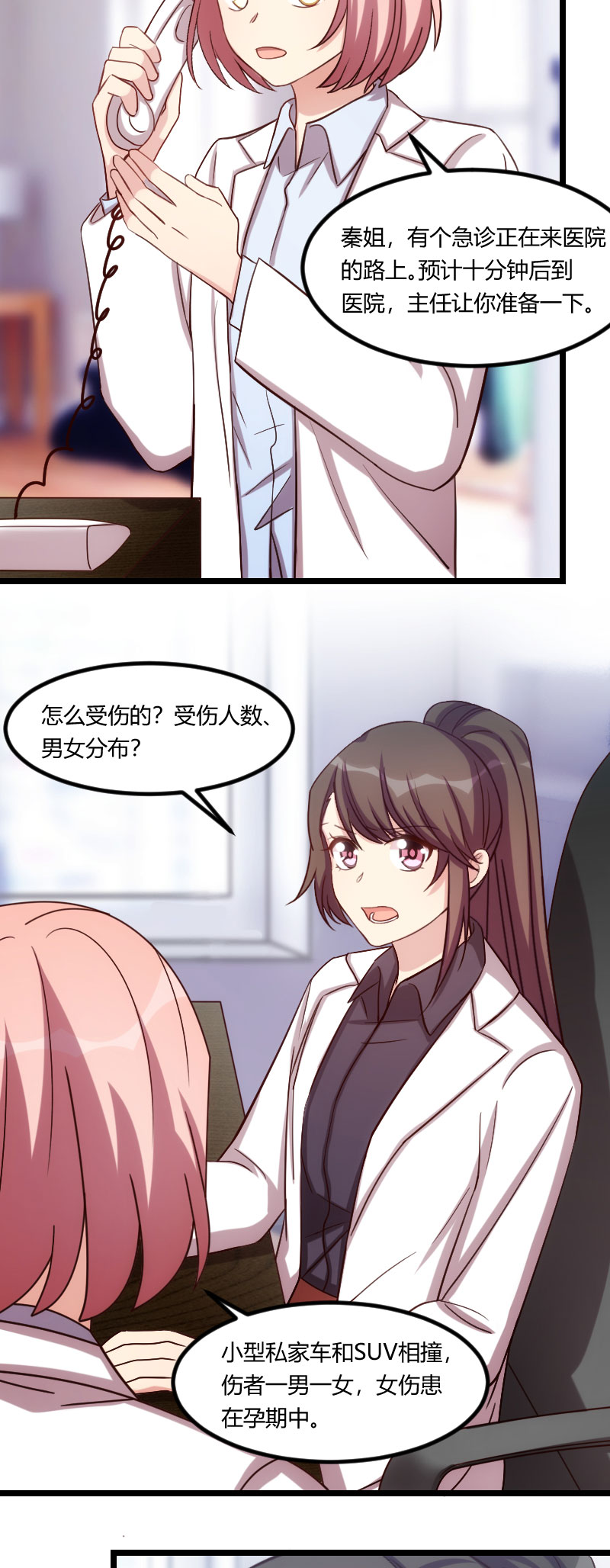 贺少的闪婚暖妻第一季免费全集漫画,第177章：我有什么比不上他？4图