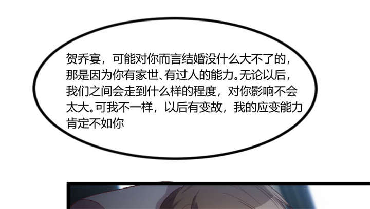 贺少的闪婚暖妻第五季首映网漫画,第47章：我们家，是男人下厨1图