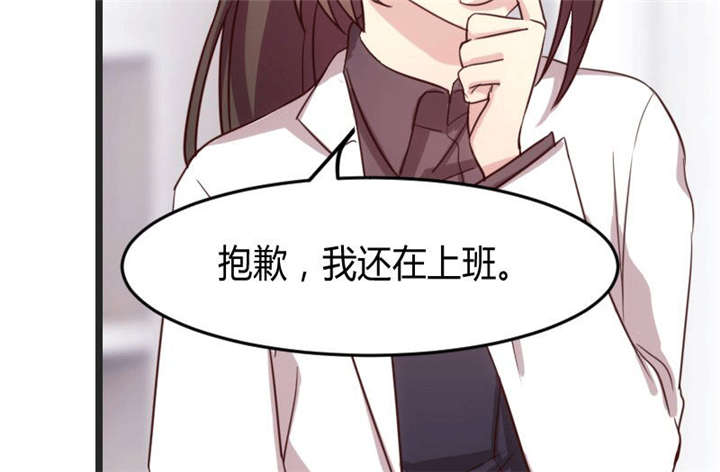 贺少的闪婚暖妻漫画,第27章：你骗我！1图