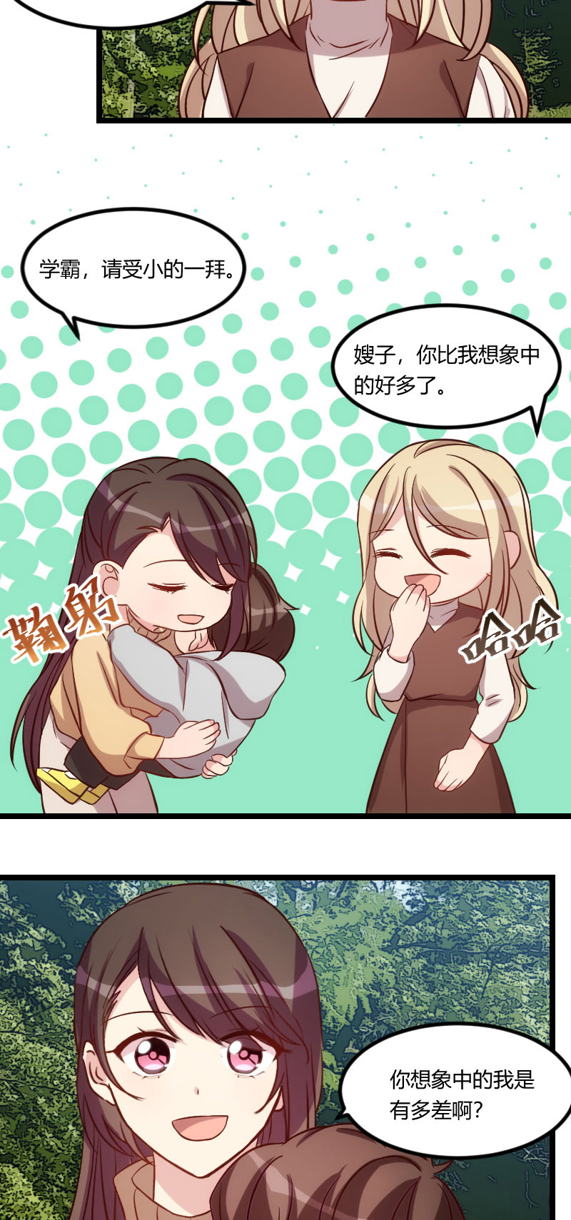 贺少的闪婚暖妻漫画免费看漫画,第99章：你是谁？2图