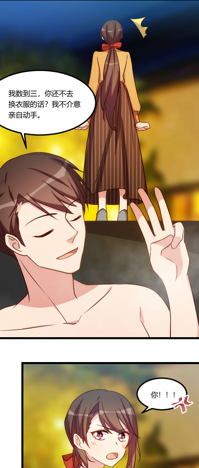 贺少的闪婚暖妻漫画免费看下拉式漫画,第139章：共泡温泉5图