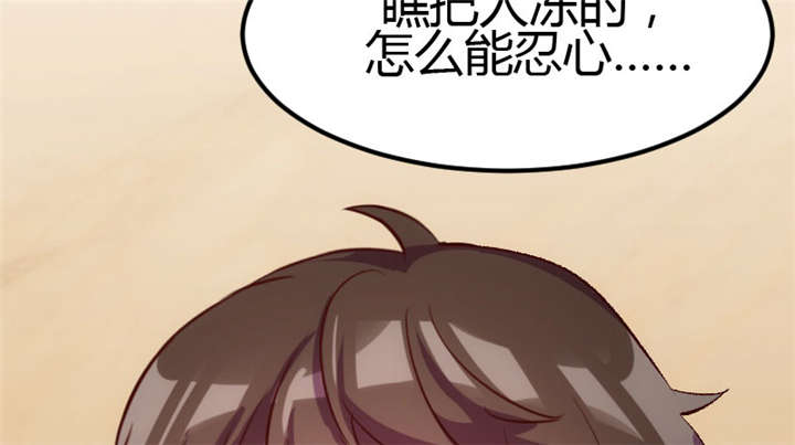 贺少的闪婚暖妻第一季免费全集漫画,第5章：你是怎么当妈的1图