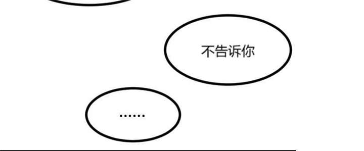 贺少的闪婚暖妻漫画,第41章：太有钱就是这点不好4图