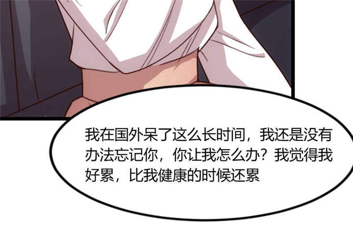 贺少的闪婚暖妻被打漫画,第50章：霸气侧漏的老妈1图