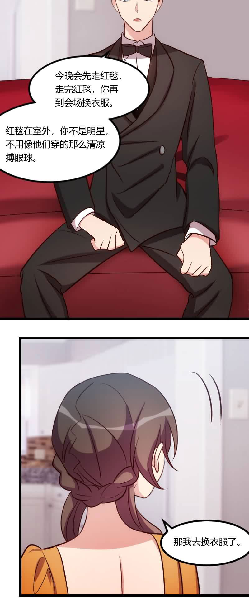 贺少的闪婚暖妻第五季首映网漫画,第142章：妈咪，我会帮你的1图