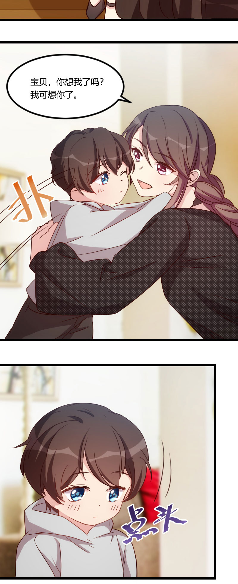 贺少的闪婚暖妻漫画,第113章：交给我吧3图