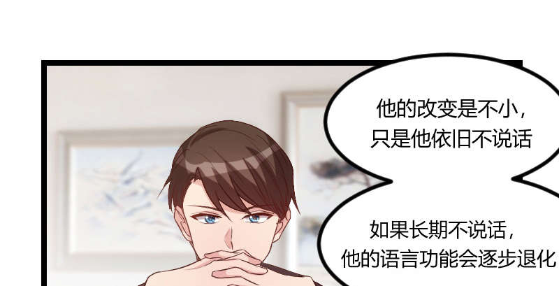 贺少的闪婚暖妻三季漫画,第60章：小宝的病5图
