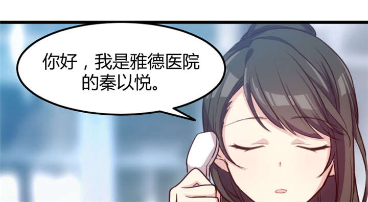 贺少的闪婚暖妻免费观看漫画,第3章：他要回来了4图