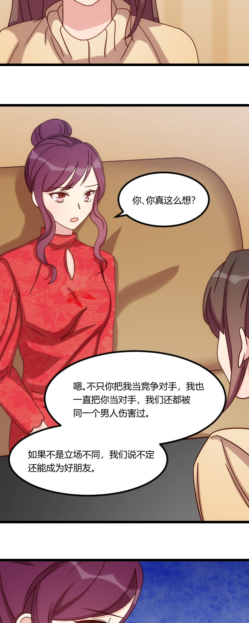 贺少的闪婚暖妻漫画,第112章：你告诉我为什么4图
