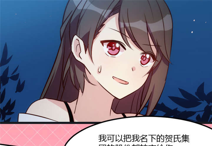 贺少的闪婚暖妻免费观看漫画,第15章：除了我，谁敢娶你3图