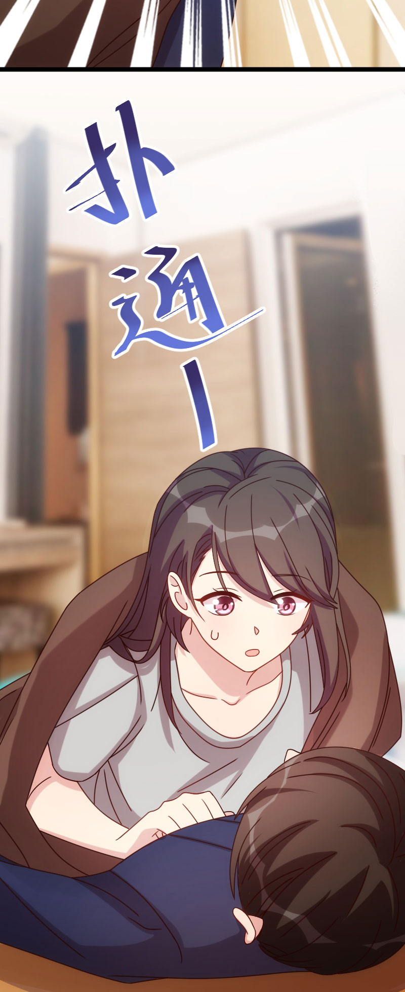 贺少的闪婚暖妻漫画,第127章：好丢人哦2图