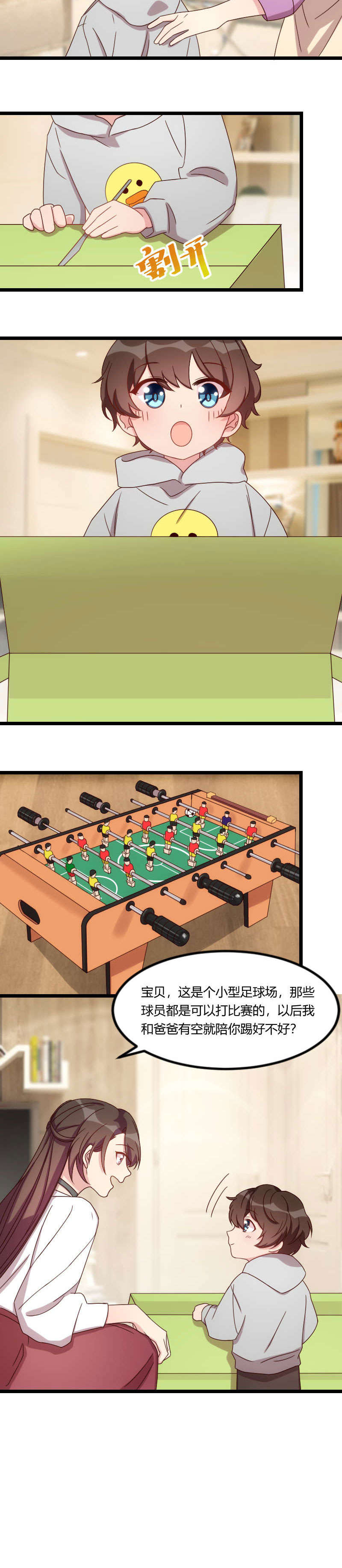 贺少的闪婚暖妻人物介绍漫画,第84章：是她！3图